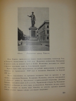 `Памятники старинной архитектуры России в типах художественного строительства. Наша провинция. Ч. I ( единственная )` Г.К.Лукомский. Петроград, Сенатская Типография, 1916г.
