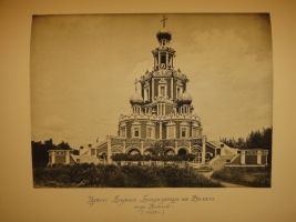 `История русского искусства. В 6-ти томах` Игорь Грабарь. Москва, Издание И.Н.Кнебель, 1910-1913гг.
