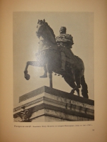 `История русского искусства. В 6-ти томах` Игорь Грабарь. Москва, Издание И.Н.Кнебель, 1910-1913гг.