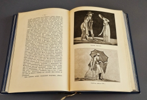`Иллюстрированная история нравов тт.1-3` Эдуард Фукс. Москва, Книгоиздательство  Современные проблемы , 1913-1914 гг.