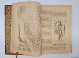 `История культуры` Юлий Липперт. Санкт-Петербург,  Санкт-Петербургская Электропечатня, 1902 год