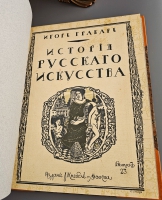 `История русского искусства` И. Грабарь. Издание И. Кнебель, 1910-1916 г.
