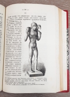 `Римские катакомбы и памятники первоначального христианского искусства` А.фон Фрикен. Москва, Издание К.Т. Солдатенкова, 1872 г.