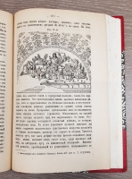 `Римские катакомбы и памятники первоначального христианского искусства` А.фон Фрикен. Москва, Издание К.Т. Солдатенкова, 1872 г.