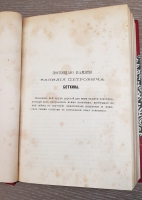 `Римские катакомбы и памятники первоначального христианского искусства` А.фон Фрикен. Москва, Издание К.Т. Солдатенкова, 1872 г.