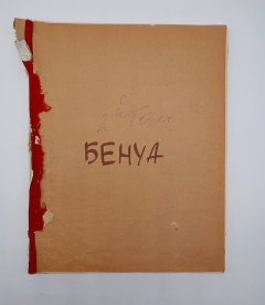 Антикварная книга: 
«История живописи всех времён и народов. Том 2». Александр Бенуа. С.-Петербург, Издательство " Шиповник ", 1912-1916 гг.