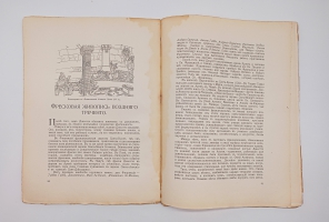 `История живописи от средних веков на наших дней` Р. Мутер. Москва, Книгоиздательство Печатник, 1903 г.