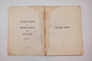`История живописи от средних веков на наших дней` Р. Мутер. Москва, Книгоиздательство Печатник, 1903 г.