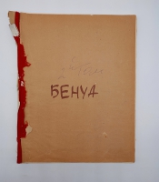 `История живописи всех времён и народов. Том 2` Александр Бенуа. С.-Петербург, Издательство  Шиповник , 1912-1916 гг.