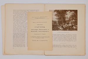 `История живописи всех времён и народов. Том 3` Александр Бенуа. С.-Петербург, Издательство  Шиповник , 1912-1916 гг.