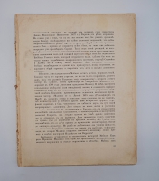 `История живописи всех времён и народов. Том 3` Александр Бенуа. С.-Петербург, Издательство  Шиповник , 1912-1916 гг.