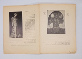`История русского искусства. Том 5. История скульптуры. Петербургская архитектура в XVIII и XIX веке` Игорь Грабарь. Москва, Издание И. Кнебель, 1911 г.
