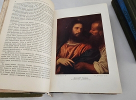 `История искусства всех времен и народов в 3-х томах` К.Верман. С.-Петербург, Книгоиздательское Товарищество Просвещение, 1903-1913 гг.