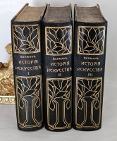 `История искусства всех времен и народов в 3-х томах` К.Верман. С.-Петербург, Книгоиздательское Товарищество Просвещение, 1903-1913 гг.
