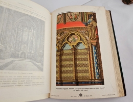 `История искусств. Зодчество. Живопись. Ваяние. В 3-х томах` П.П.Гнедич. СПб., Изд. А.Ф. Маркса, 1908 год