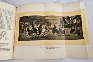 `История искусств. Зодчество. Живопись. Ваяние. В 3-х томах` П.П.Гнедич. СПб., Изд. А.Ф. Маркса, 1908 год