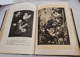 `История искусств. Зодчество. Живопись. Ваяние. В 3-х томах` П.П.Гнедич. СПб., Изд. А.Ф. Маркса, 1908 год