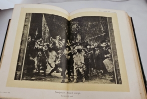 `История искусств. Зодчество. Живопись. Ваяние. В 3-х томах` П.П.Гнедич. СПб., Изд. А.Ф. Маркса, 1908 год
