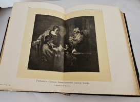 `История искусств. Зодчество. Живопись. Ваяние. В 3-х томах` П.П.Гнедич. СПб., Изд. А.Ф. Маркса, 1908 год