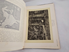 `История искусств. Зодчество. Живопись. Ваяние. В 3-х томах` П.П.Гнедич. СПб., Изд. А.Ф. Маркса, 1908 год