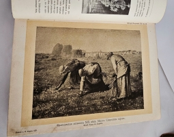 `История искусств. Зодчество. Живопись. Ваяние. В 3-х томах` П.П.Гнедич. СПб., Изд. А.Ф. Маркса, 1908 год