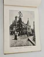 `Воспоминание о Крыме` альбом видов, изданный в Ялте в 1900-е годы. Ялта: Изд. Л. Зембинского; [Тип. Гранберга в Стокгольме, 1900-е]
