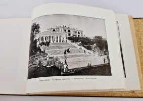 `Воспоминание о Крыме` альбом видов, изданный в Ялте в 1900-е годы. Ялта: Изд. Л. Зембинского; [Тип. Гранберга в Стокгольме, 1900-е]