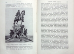 `История стилей изящных искусств` Кон-Винер. Москва, 1916 г