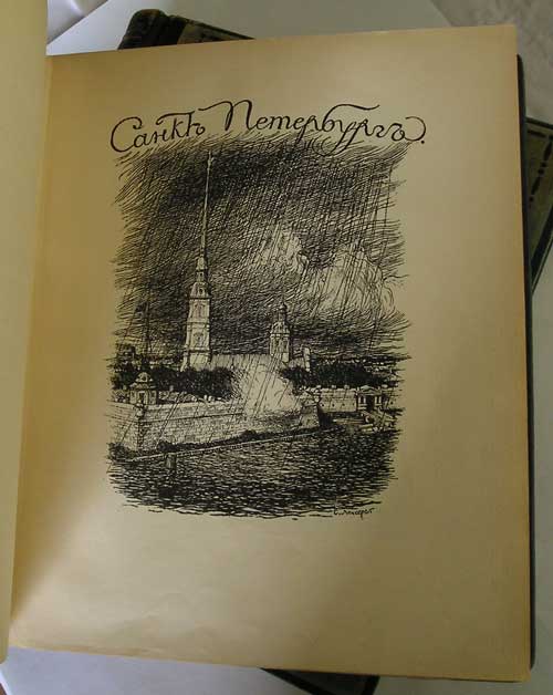 `Мир Искусства` Под редакцией А.Н. Бенуа.. СПб. 1904г.