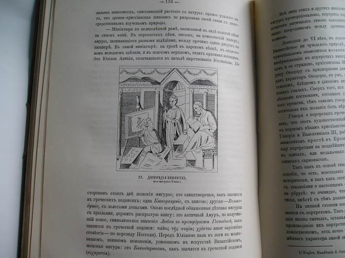 `Сочинения по археологии и истории искусства` Ф.И.Буслаев. СПб., 1908-1910гг.