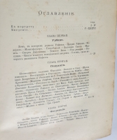 `Рафаэль` А. Вл. Вышеславцев. СПб., Типография В. Киршбаума, 1894 год.