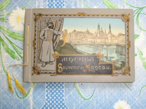 `Москва. Souvenir de Moscou.` . СПб., Издание О. Кирхнеръ, около 1900 г