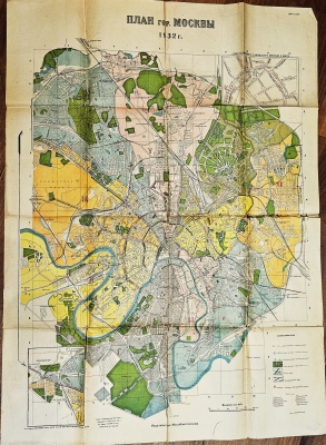 Антикварная гравюра: 
«План города Москвы 1932 года». Издательство Мособисполкома, 15-я литогр. Мособлполиграфа, 1932г.