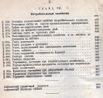 `Общее счетоводство` Е. Е. Сиверс. 1913г. Петроград