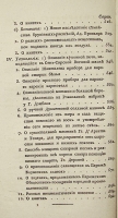 `Указатель открытий по физике, химии, естественной истории и технологии, издаваемый Николаем Щегловым.` . 1827 С.-Петербург