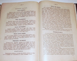 `Хозяйка- Экономка новая, практическая поваренная русская книга` Агриппина Елагина. 1902г. Москва