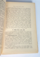 `Железные мосты. 2 тома.` Е.О. Патон. Киев, типография т-ва И.Н.Кушнерев и К°,  1910-1913 гг.