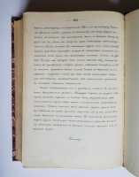 `Динамика Механизмов` Н.И. Мерцалов. Москва, 1914 г.