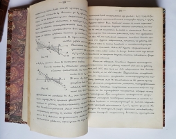 `Динамика Механизмов` Н.И. Мерцалов. Москва, 1914 г.