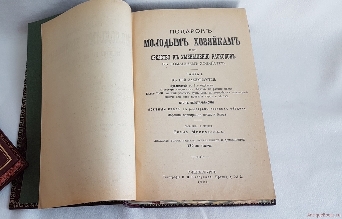 В книге елены молоховец имеется рецепт. Молоховец 1861.