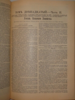 `Полный Свод Законов Российской Империи. Все 16-ть томов со всеми к ним Приложениями и с дополнительными Узаконениями. В двух книгах ( переплётах )` . 1905-1911 г.