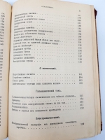 `Физика в играх` Б.Донат. СПб,Издание А.Ф.Девриена, 1914 г.