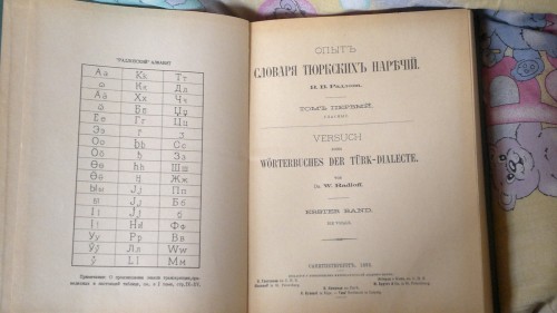 Образцы народной литературы тюркских племен автор