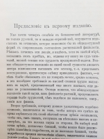 `Жизнь растения` К.А.Тимирязев. Москва, Издание М. и С.Сабашниковых, 1914 г.