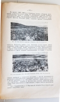 `Почвоведение` К.Д.Глинка. Москва, Издательство Новая Деревня, 1927 г.