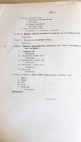 `Почвоведение` К.Д.Глинка. Москва, Издательство Новая Деревня, 1927 г.