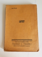 `Почвоведение` К.Д.Глинка. Москва, Издательство Новая Деревня, 1927 г.