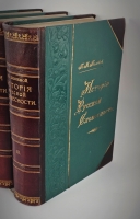 `История русской словесности с древнейших времен до наших дней. В трех томах` П.Н.Полевой. С.-Петербург, Издание А.Ф. Маркса, 1903 г.