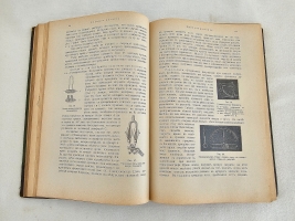 `Учебник физиологии` Професор Е.Гедон. СПб. - Киев, Издание Сотрудника, 1911 г.