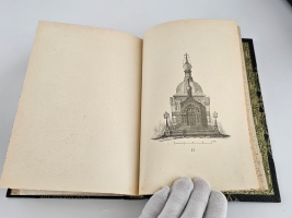 `Сочинения. Том 1` Н.И.Пирогов. С.-Петербург, Тип. М.М. Стасюлевича, 1887 г.